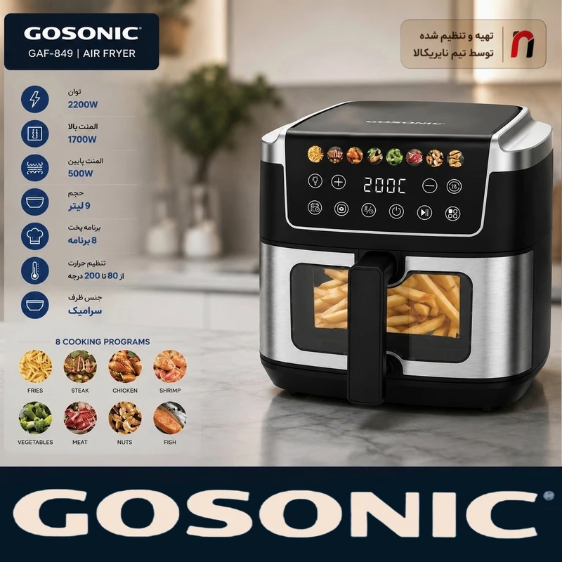 سرخ کن هواپز 9 لیتر گوسونیک مدل GAF 849